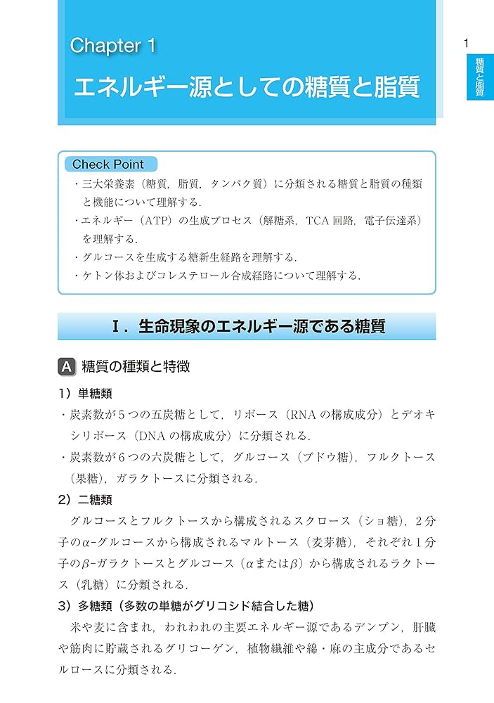 口腔生化学 (歯科国試パーフェクトマスター) | 宇田川 信之 |本